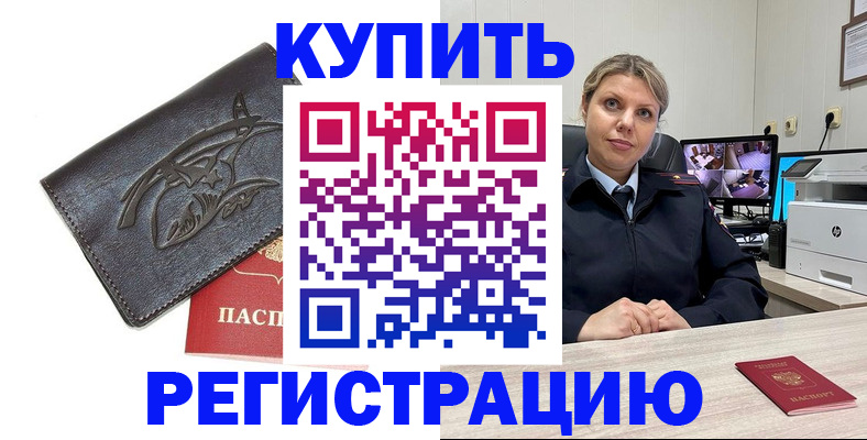 временная регистрация госуслуги в Курске