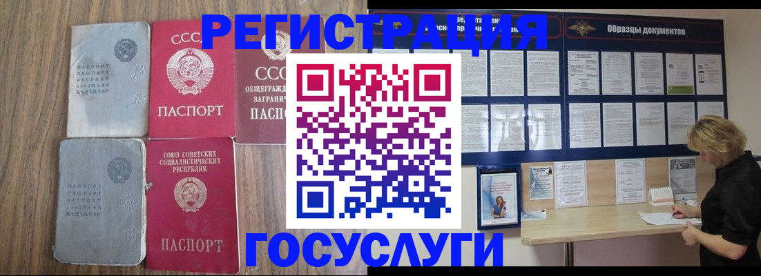 регистрация для дет. сада в Курске